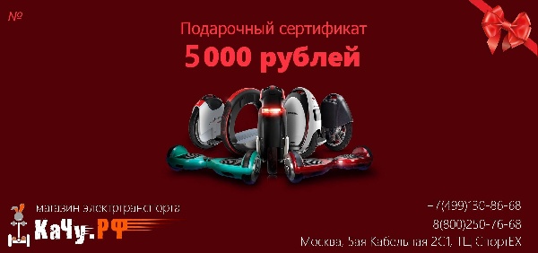 Подарочные сертификаты